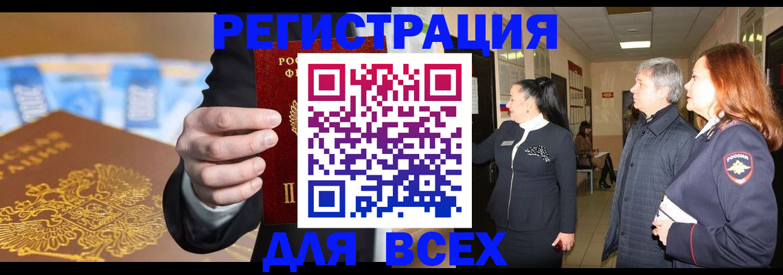 прописка для кредита в Нефтекумске