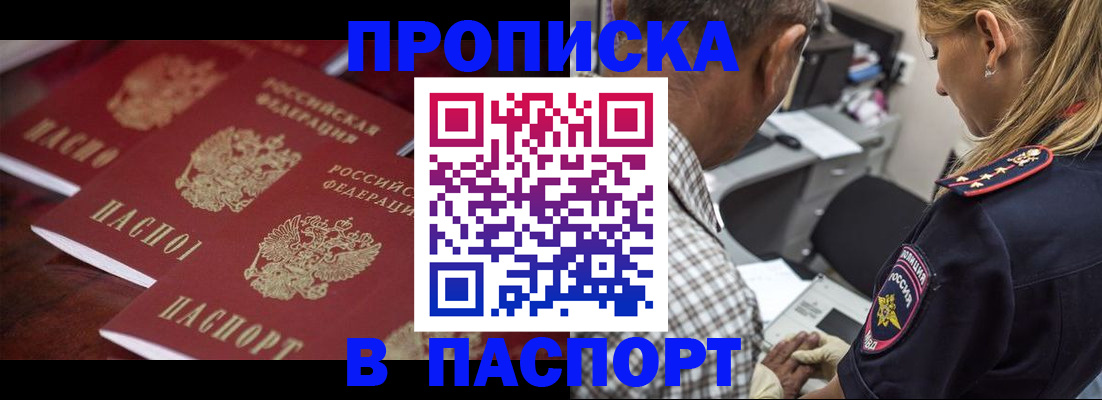 временная регистрация недорого в Нефтекумске