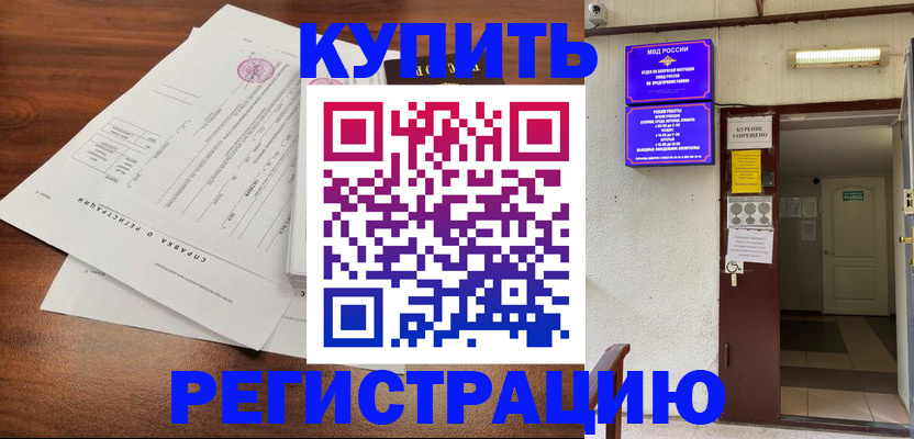 регистрация для школы в Нефтекумске