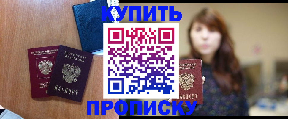 временная регистрация собственник в Нефтекумске