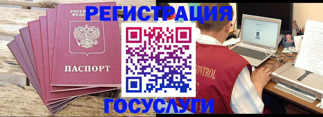 прописка паспорт в Нефтекумске